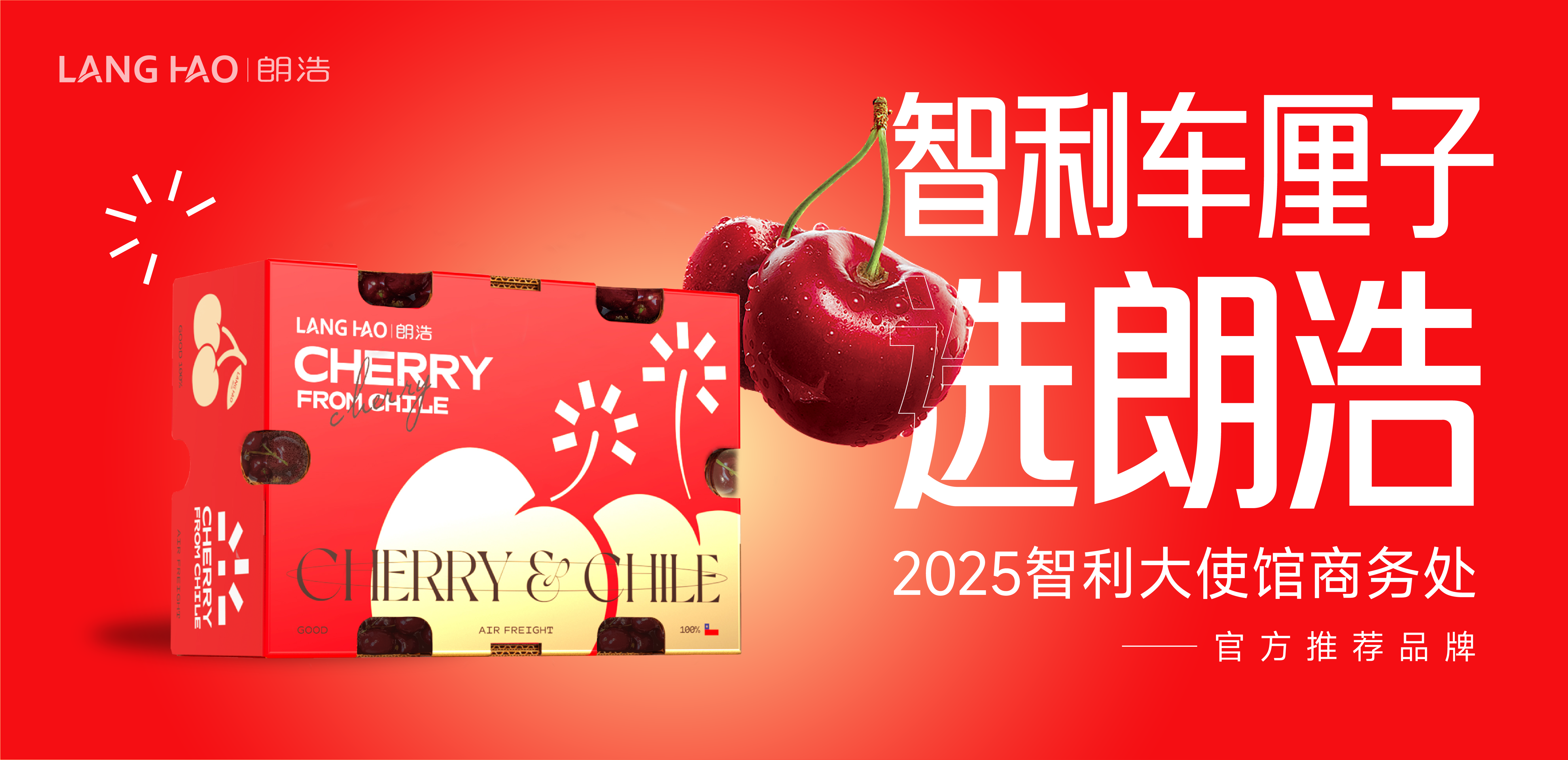 同朗浩一起品味世界