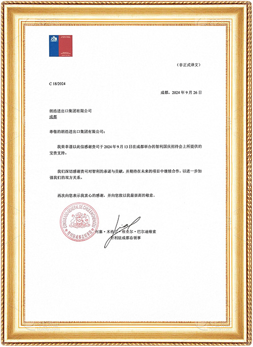 2024 Chile Thank You Letter