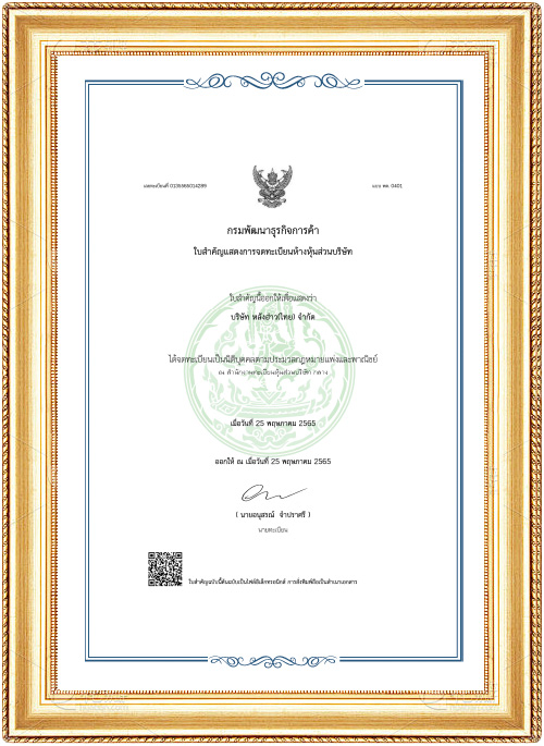 Thailand Langhao Business License