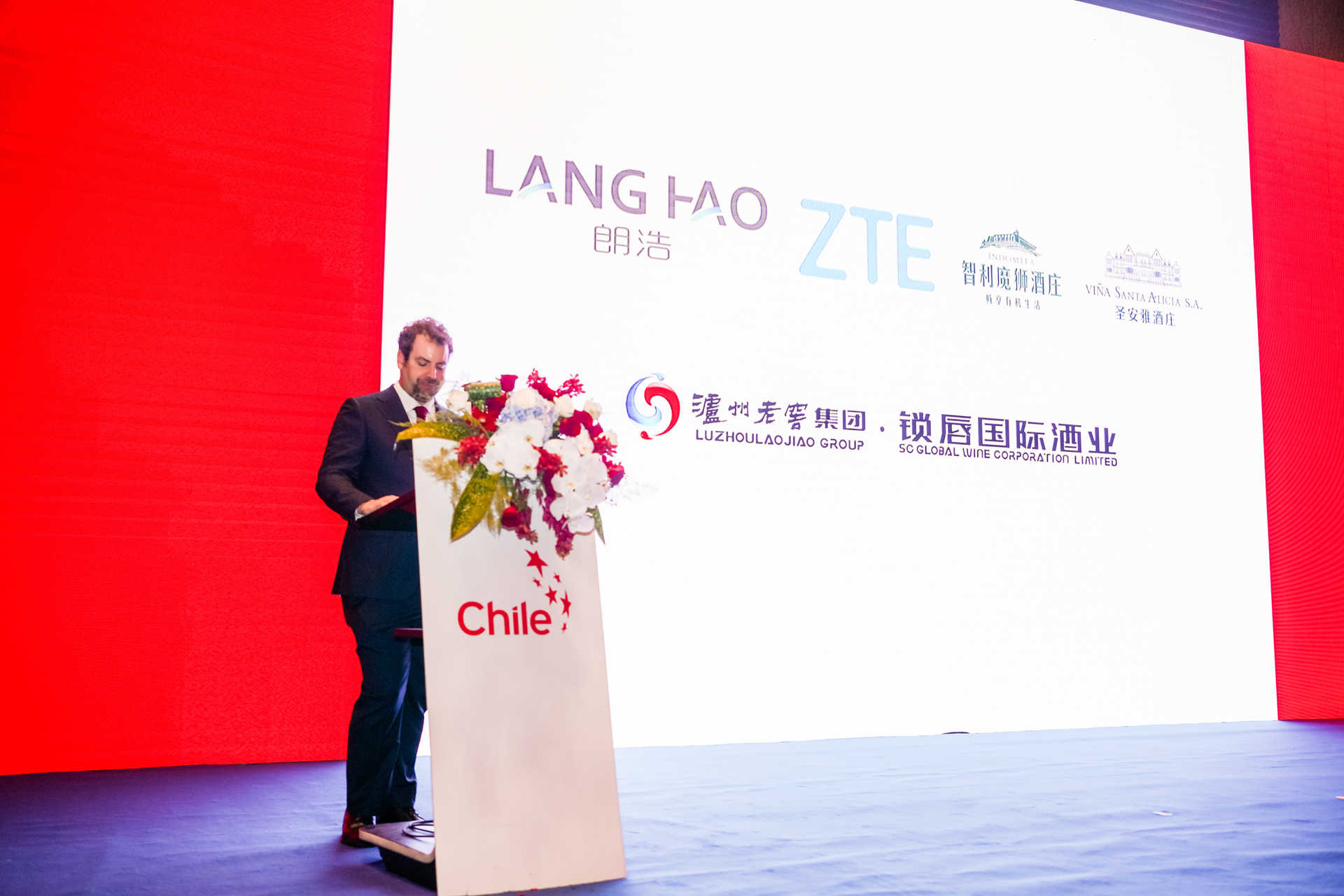 朗浩集團(tuán)受邀參加智利駐成都總領(lǐng)事館國(guó)慶招待會(huì)