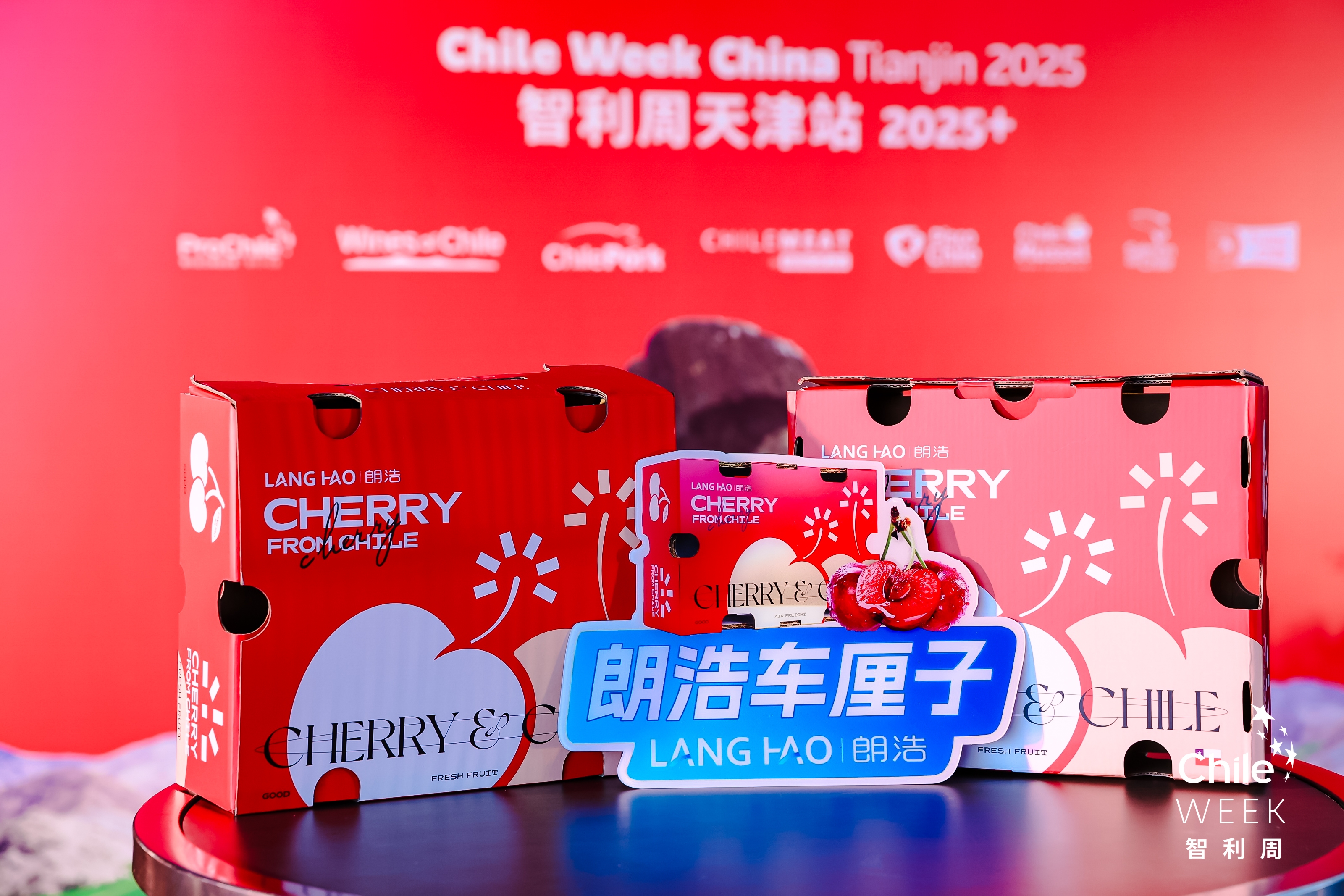 朗浩集團受邀參加第十屆“Chile Week智利周”慶典活動